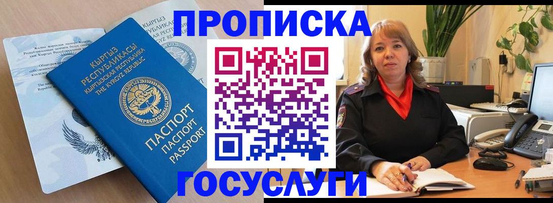 прописка ребенка в Новоузенске