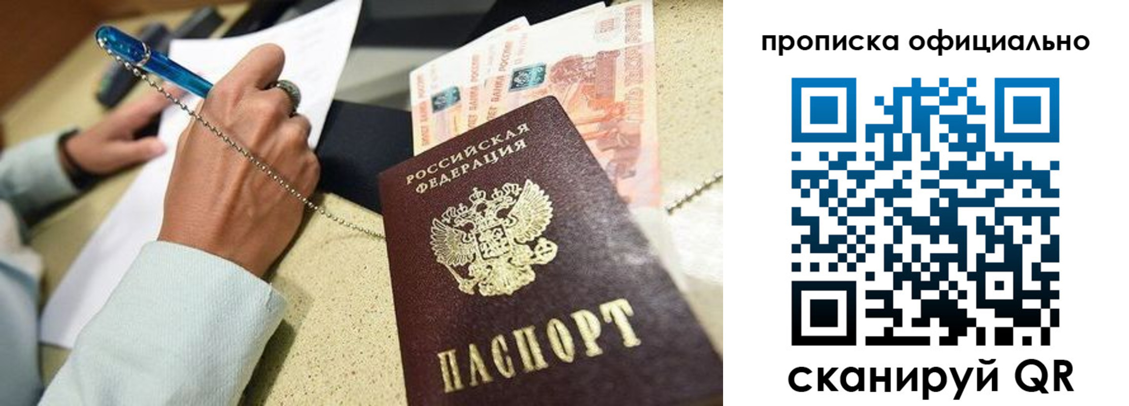 временная регистрация для всех в Новоузенске