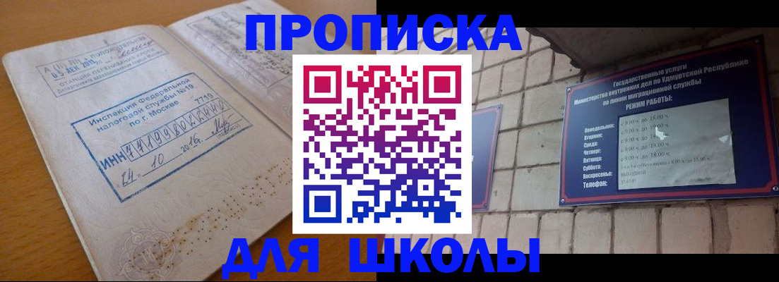 прописка 2025 в Новоузенске