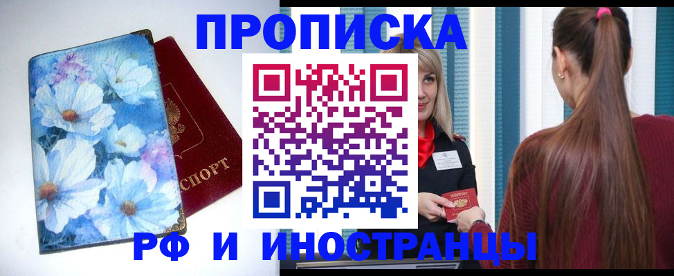 прописка регистрация в Новоузенске