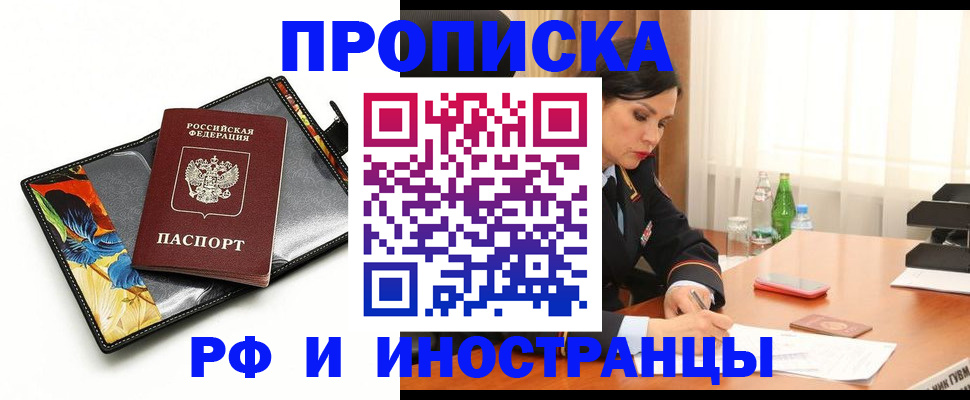 прописка паспорт в Новоузенске