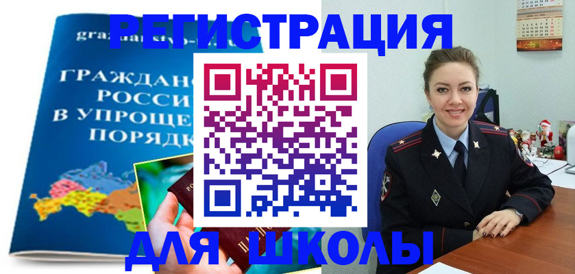 купить прописку в Новоузенске