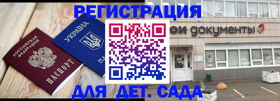 временная прописка в Новоузенске
