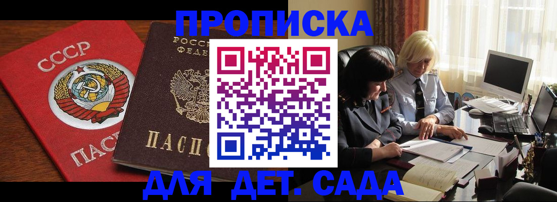 временная регистрация собственник в Новоузенске